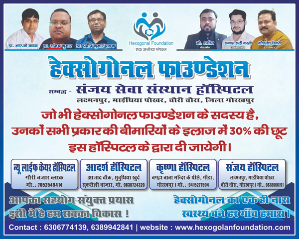 Our Hospital