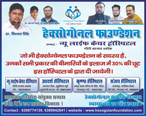 Our Hospital