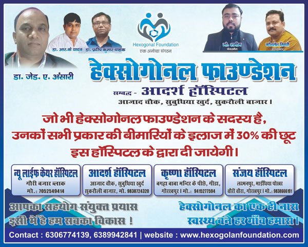 Our Hospital
