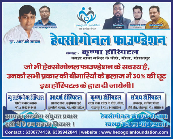Our Hospital